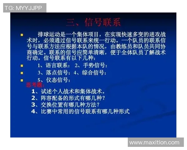 成都排球队挑战赛战术分析与表现点评全面解析